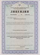 Лицензия ЛО-23-02-002224 