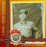 Клевцов Пётр Алексеевич